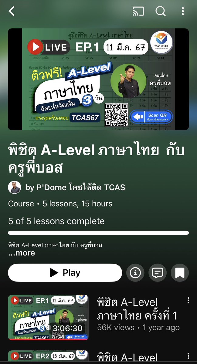 azzxilmu's tweet image. A-level ภาษาไทย⋆. 𐙚 ˚
วิชานี้เราเริ่มเก็บเนื้อหาก่อนจากช่องแดงโดยครูพี่บอส ((ฟรี)) แนะนำมาก ๆ คับ🥹 สอนสนุกมากกกก ขำจนปวดท้อง โดยมีคลิปเก็บเนื้อหา3คลิปและพาตะลุยโจทย์2คลิป เค้าได้ไทย 78เพราะครูพี่บอสเลยยย 

(ครูพี่บอสมีไลฟ์ติวช่วงใกล้สอบด้วยนะ แนะนำมาก ๆ 🚨🚨)