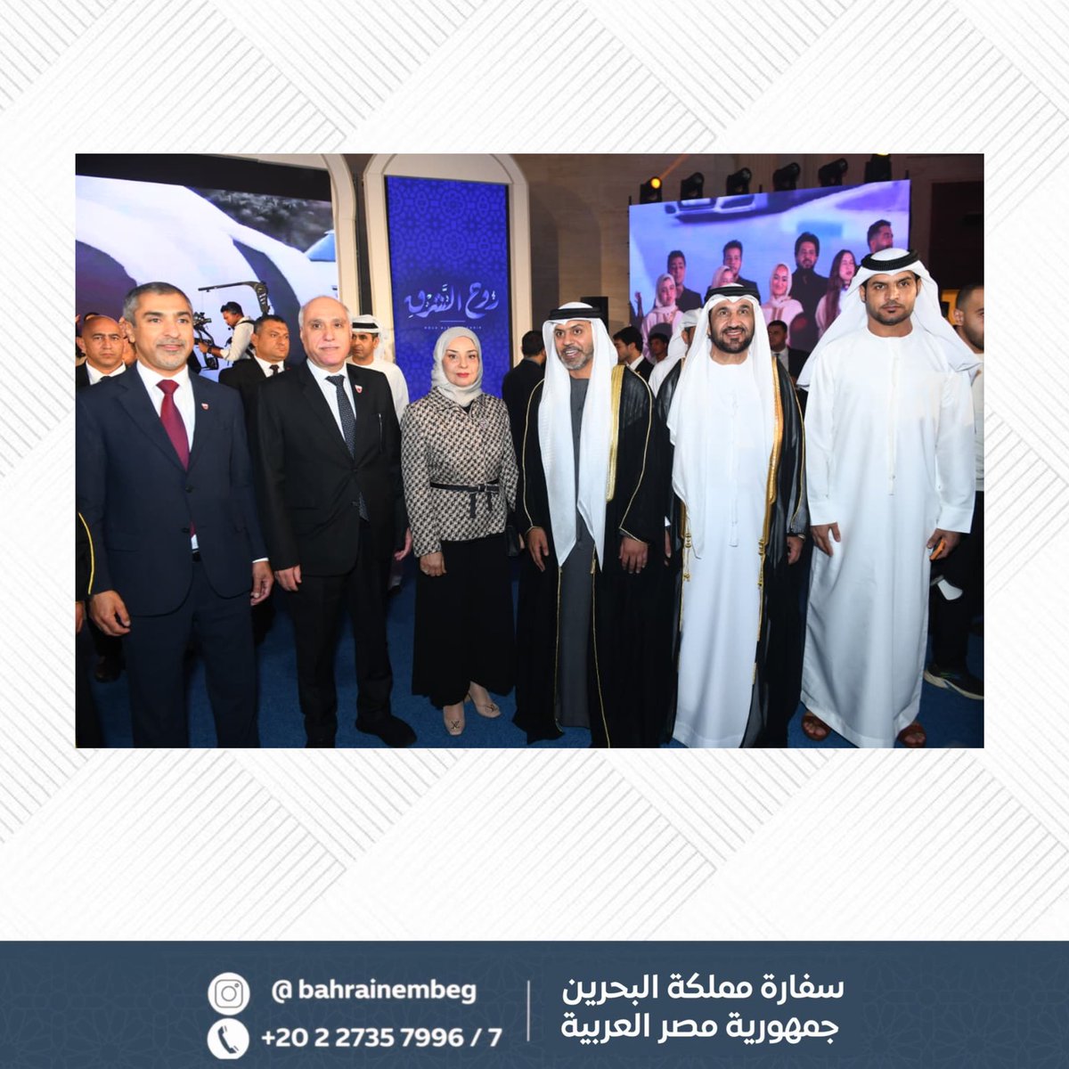 BahrainEmbEG's tweet image. شاركت سعادة السفيرة فوزية بنت عبد الله زينل سفيرة مملكة البحرين لدى جمهورية مصر العربية والمندوبة الدائمة لدى جامعة الدول العربية، في الاحتفال الذي أقامته سفارة دولة الإمارات العربية المتحدة بالقاهرة بمناسبة اليوم الوطني الإماراتي والذكرى الرابعة والخمسين لقيام الاتحاد.