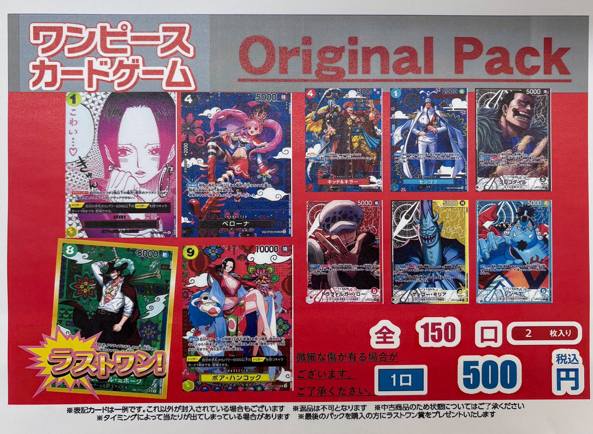 ✧• ─────────── •✧ #ワンピースカード ▷500円オリパ