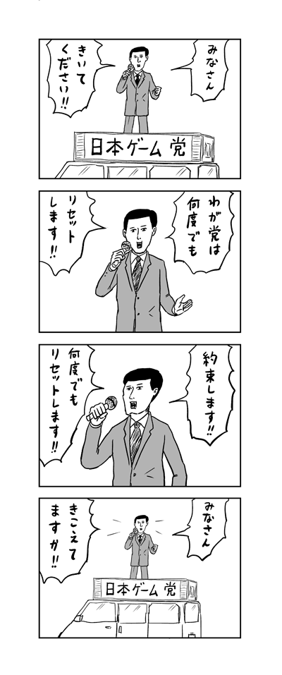 徐々にポイマンより 