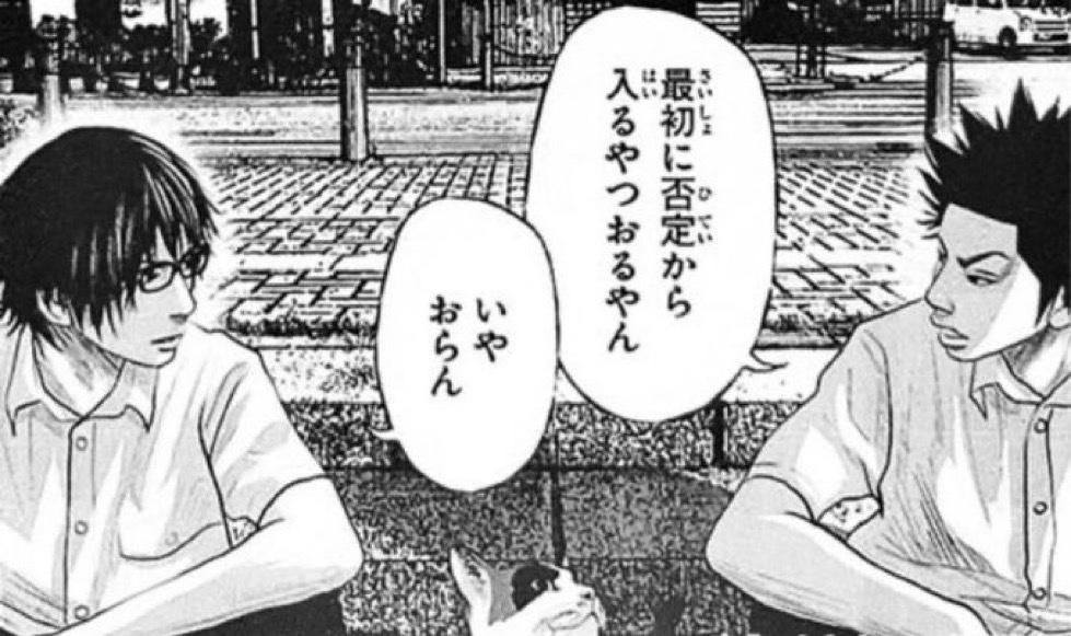 即落ちでおもろい