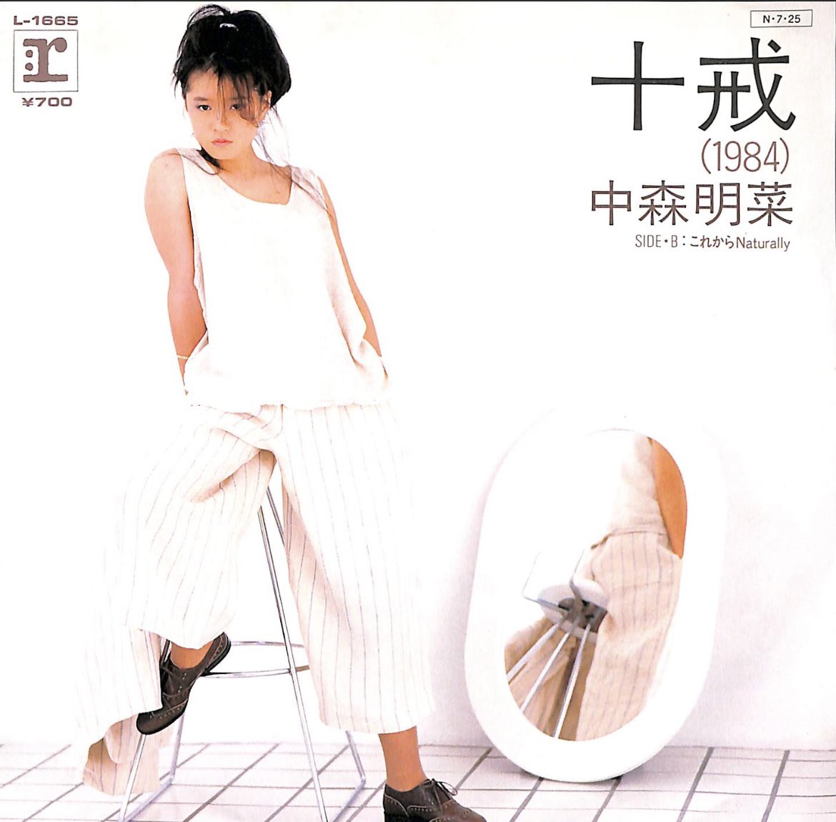 おはようございます

昨夜、FNS歌謡祭でAdoさんが歌う「十戒」が話題になってましたね
そう言えば私…中森明菜の「十戒」どんな歌か知らない、、
良い曲！色気爆発＆カッコ良すぎて鳥肌です、、

十戒/中森明菜/1984
youtu.be/tleiuKMjlGQ?si…