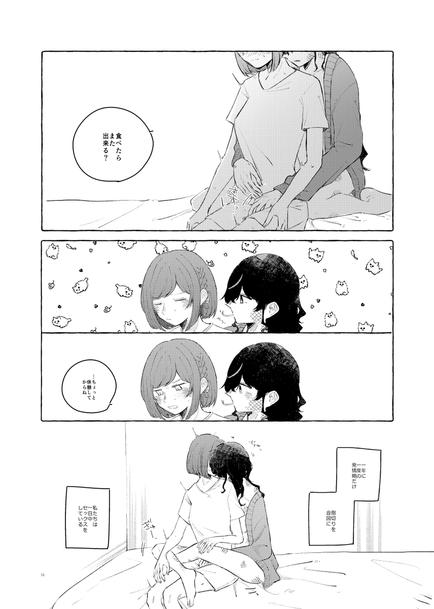 【新刊サンプル】すみひくねぐら 【R-18】 | nonohito #pixiv https://t.co/FMC11CgYWO

部数アンケート
https://t.co/6w4RjaFyes 