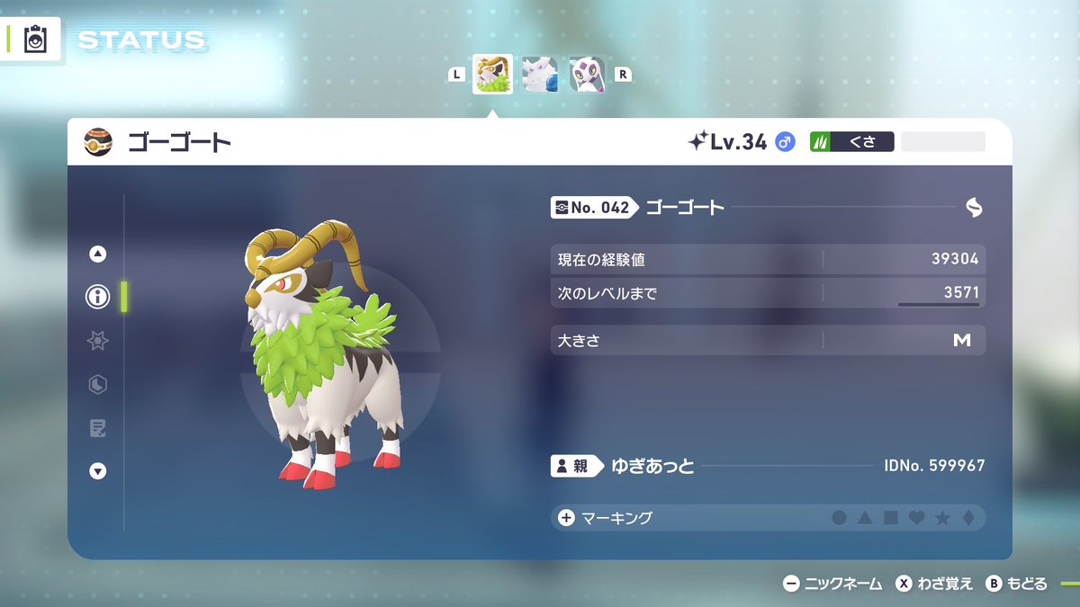 ゆぎ@東京サポ (@Yugi0714Sakuya) / Posts / X