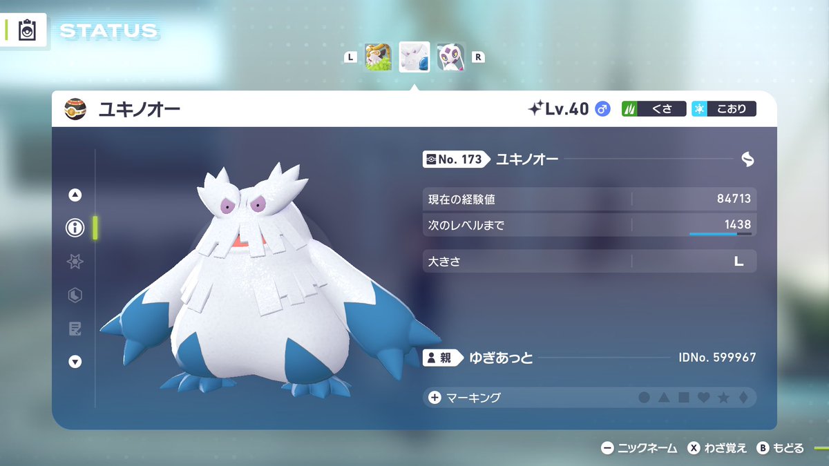 ゆぎ@東京サポ (@Yugi0714Sakuya) / Posts / X