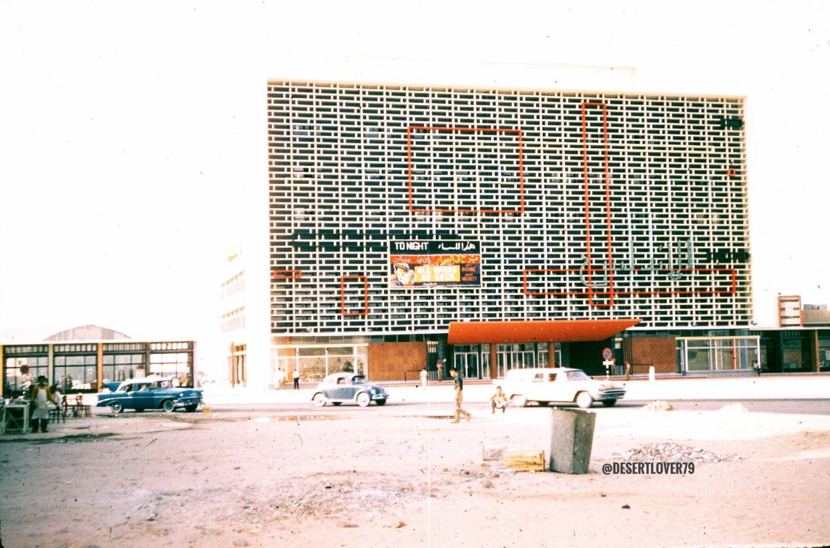 سينما الأندلس في حولي في دولة الكويت ١٩٦١ م