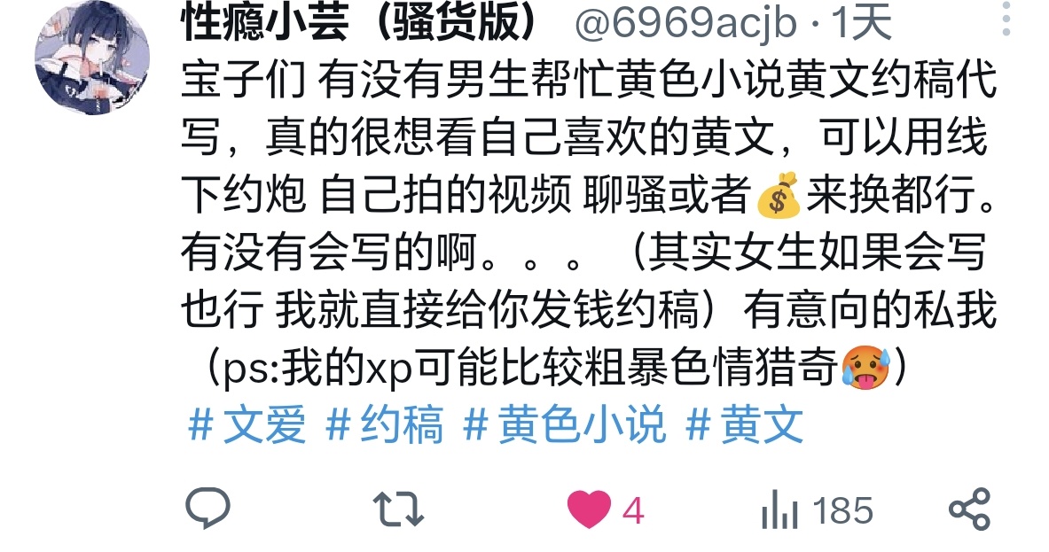 性瘾小芸（富婆版） tweet media