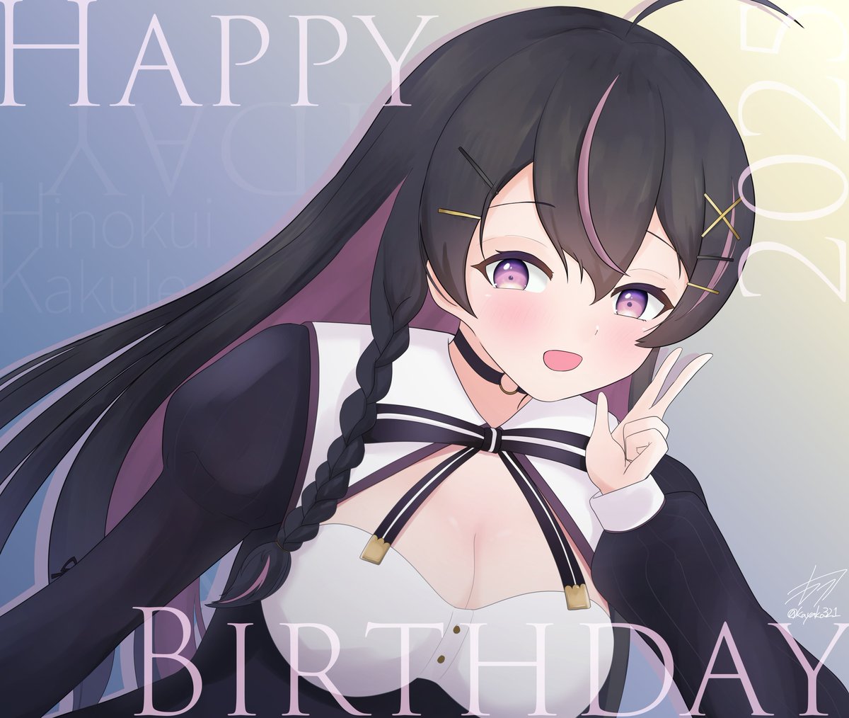 誕生日おめでとう！🥳🥳🥳👏👏👏 #描くれんぼ