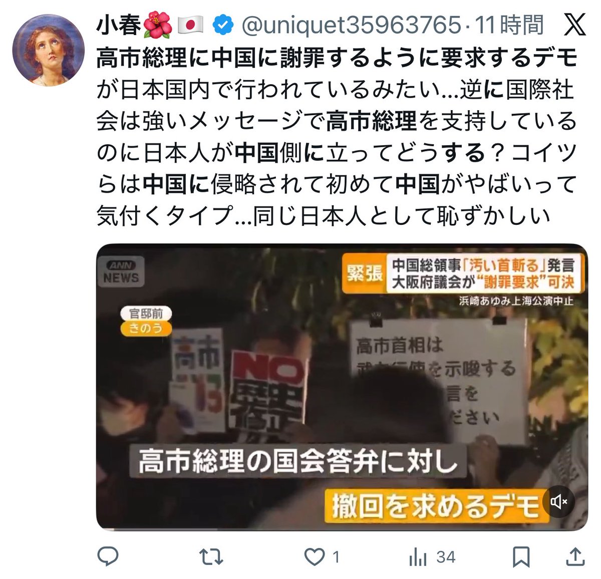 sXbXTpCIFcoYZzd's tweet image. ３つのアカウントがほぼ同じ文面で投稿。

8000万バイトアカウント。