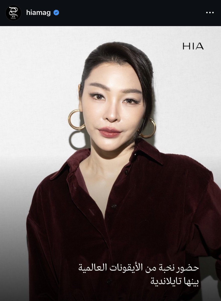 Boost Engagement IG: Hia Magazine

✨ LIKE, COMMENT, REPOST, SAVE &amp; SHARE

🔗: instagram.com/p/DR0EEHKjHOd/…

#RedSeaIFF
#FayePeraya
#ฝ้ายพีรญา