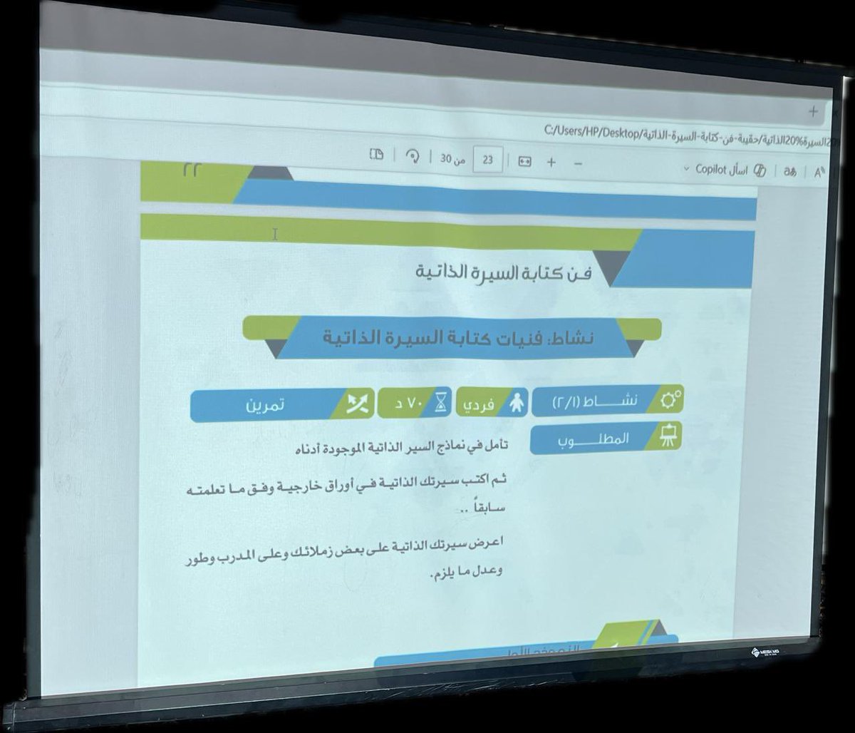 godaid_t's tweet photo. وفي ثاني البرامج التدريبية التأهيلية لسوق العمل للشباب نفذت الجمعية بمقرها في يوم الثلاثاء الموافق ١٤٤٧/٦/١١ دورة بعنوان ( إعداد السيرة الذاتية) والمعتمدة من المؤسسة العامة للتدريب التقني والمهني وذلك بالتعاقد مع معهد جدة الدولي للتدريب بحضور ١٥ متدربآ https://t.co/axdrvtgpFi