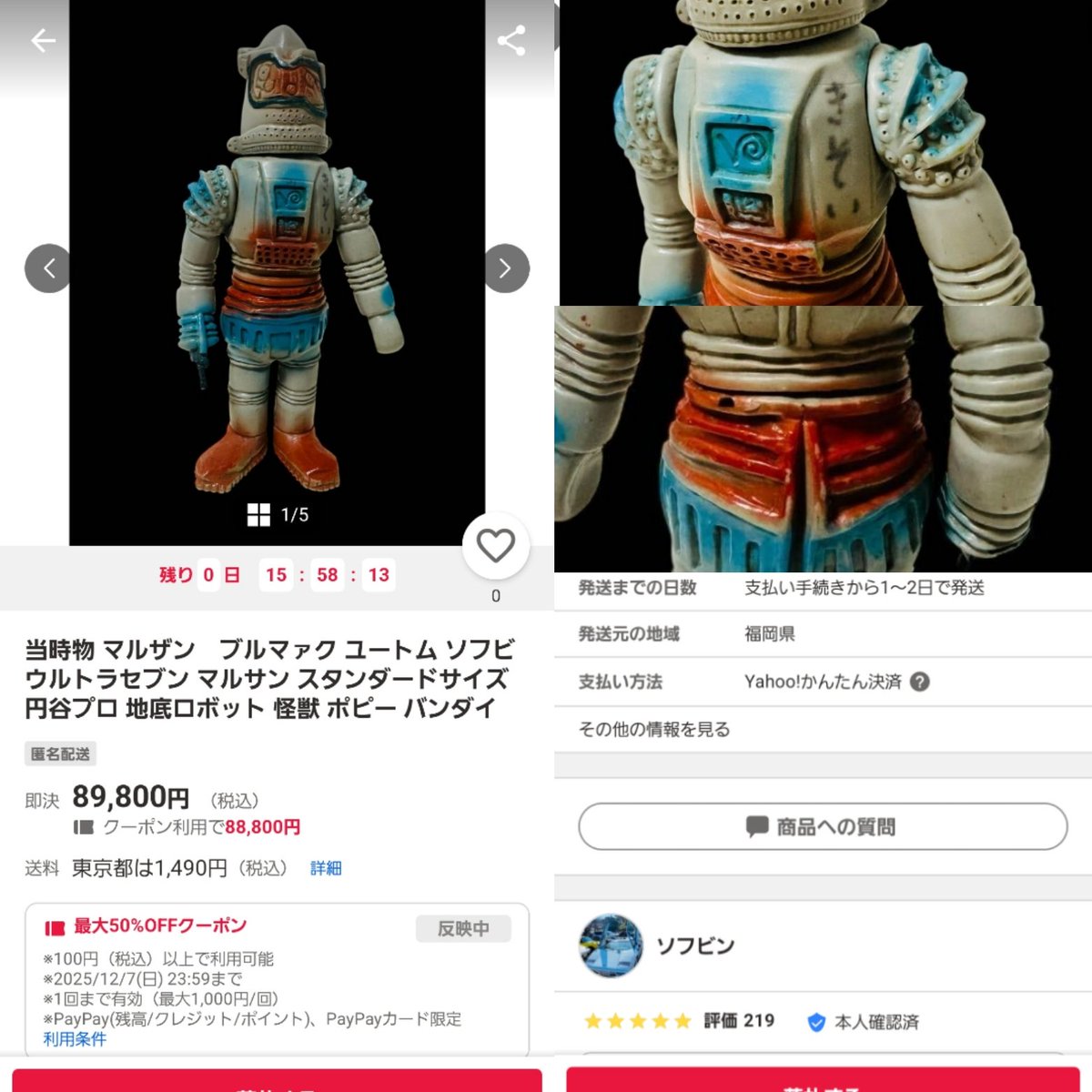 転売ヤーパトロール (@tenbaiya_buster) / Posts / X