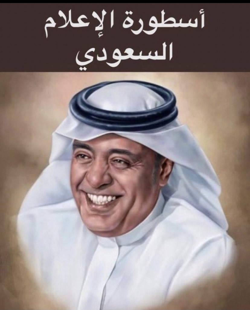 ابو بدر مدرسه اعلاميه مستقله لوحدها وفريدة من نوعه ويقول الحقيقه اللي توجعهم 👌👌👌#الفراج_امبراطور_الاعلام_العربي

#الفراج_امبراطور_الاعلام_العربي 

#الفراج_امبراطور_الاعلام_العربي