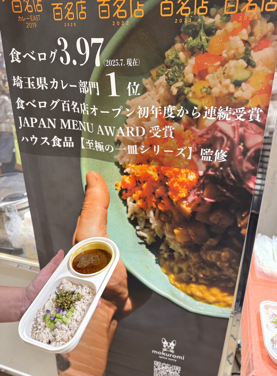 odakyu_s's tweet photo. ＼カレー好きさん注目👀／地下2階＝イベントコーナーでは「カレーとスパイスフェア」を開催中🍛埼玉の人気店＜スパイスカレー モクロミ＞のほか、京都のビリヤニ専門店＜インディアゲート＞が出店中！そのほか＜ナッツファクトリー＞では限定フレーバーの「チャイ」も楽しめます🎵※12/9(火)まで https://t.co/wbPRiI6N5L