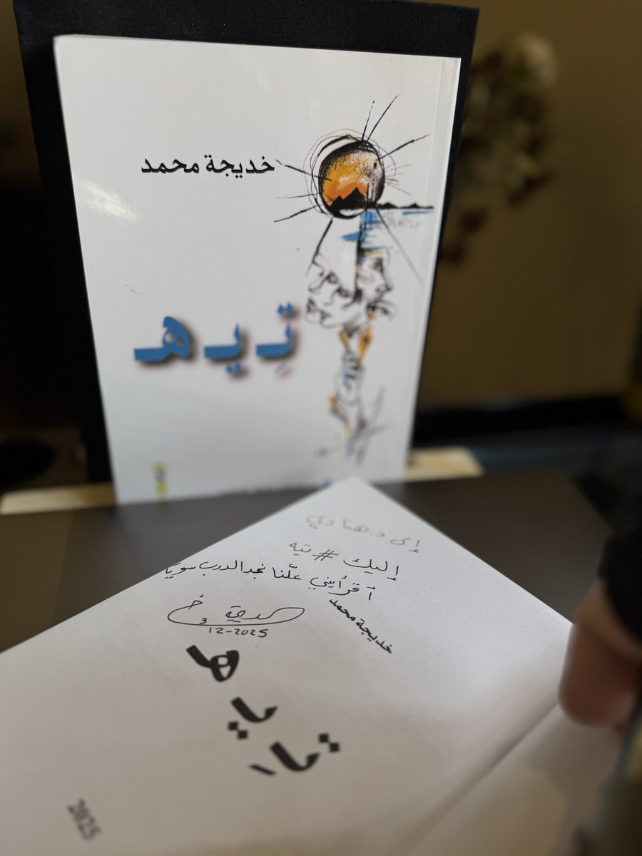 هُنا | خديجة محمد 🇸🇦 tweet media