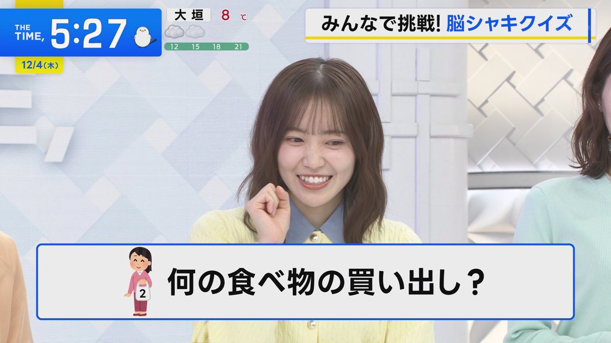 今日の脳シャキクイズ 解答一番乗りのまつりちゃんでした😄 #松田里奈