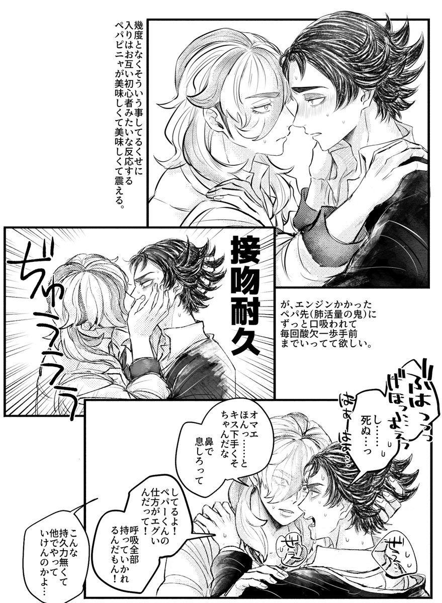 デキてるペパピニャたらふく食べたい 