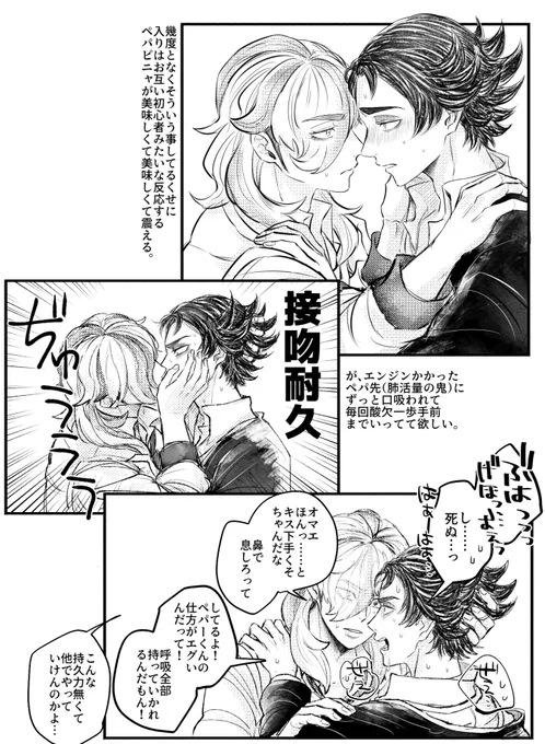 デキてるペパピニャたらふく食べたい 