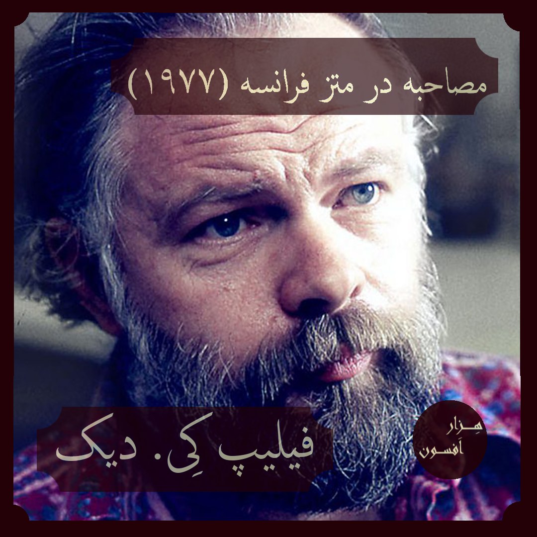 پادکست «هزار افسون» tweet media