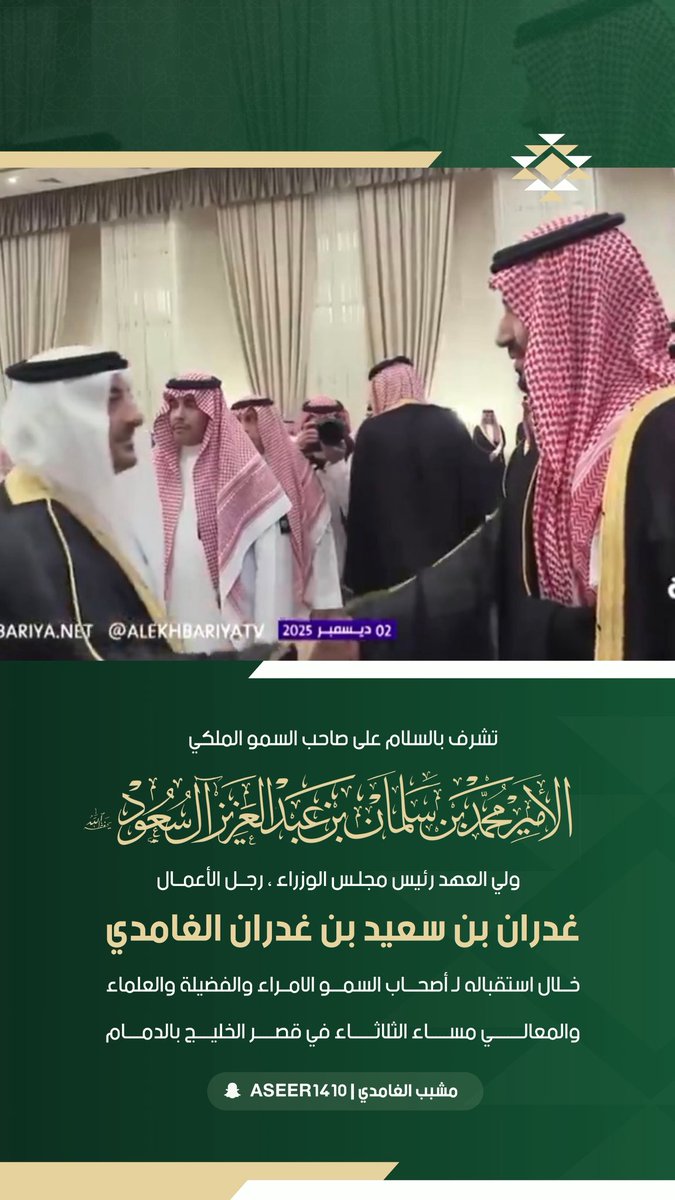 مشبب الغامدي tweet media