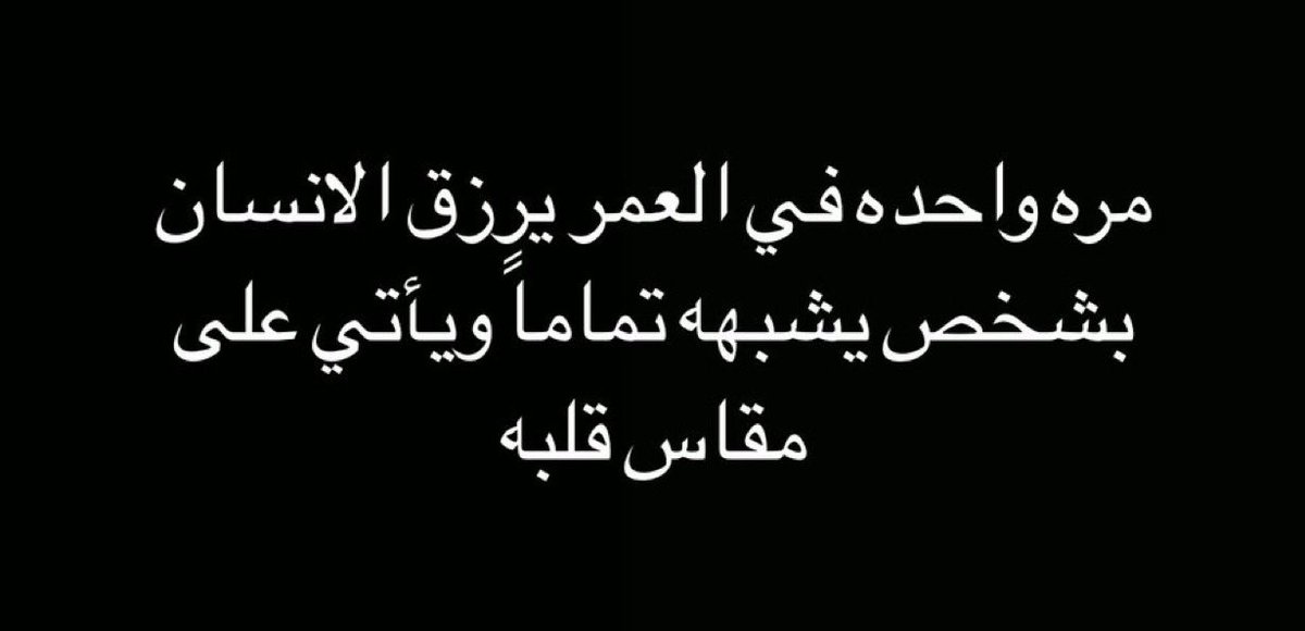 qalbqawiun's tweet photo. « Une fois dans sa vie, une personne a la chance d'avoir quelqu'un qui lui ressemble exactement et qui a la même taille que son cœur. » https://t.co/xEoJEHcVXu