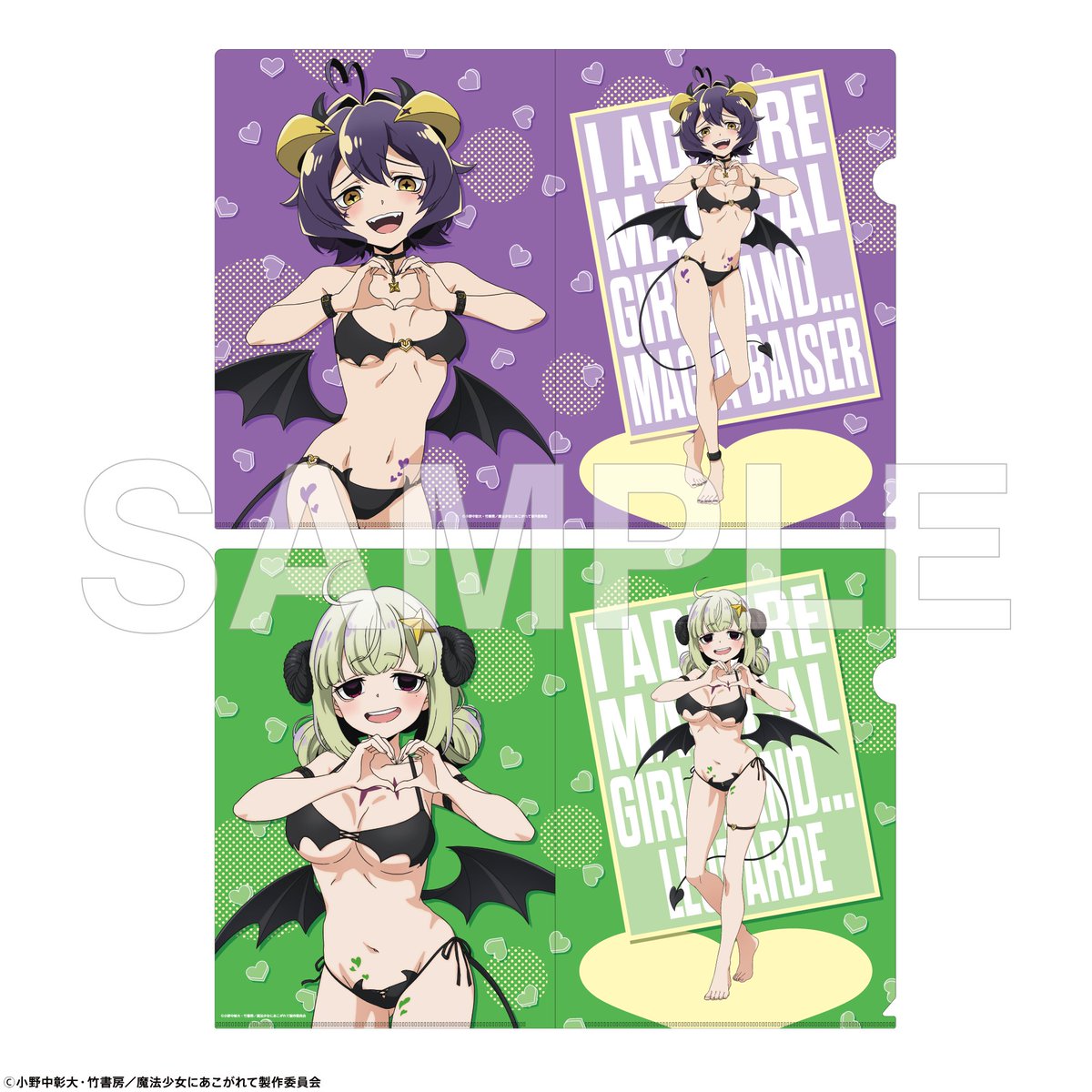 「#C107 予約受付開始 TVアニメ「#魔法少女にあこがれて」 小悪魔ビキニ姿が」|TVアニメ「魔法少女にあこがれて」公式のイラスト