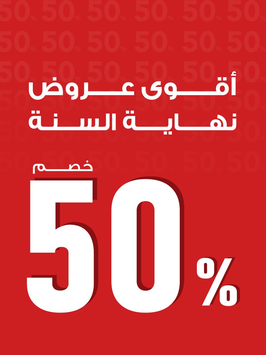 The3Beez's tweet photo. أقوي ��روض 😍
خصم 50% على جميع منتجات ثري بيز 🐝🐝🐝
عروض نهاية السنة الحين بموقعنا وبكل أفرعنا ومن خلال خدمة العملاء 😍🐝 https://t.co/3dvaXCWSui