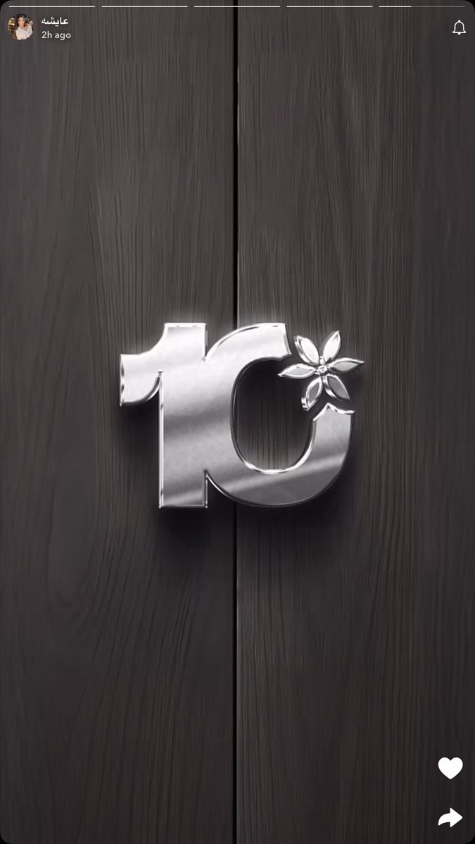 شفيها عايشة؟