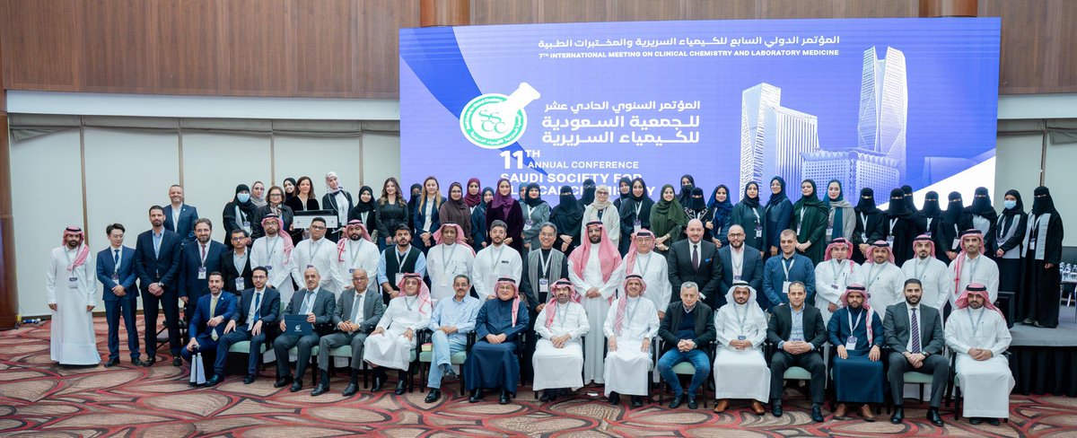 الجمعية السعودية للكيمياء السريرية tweet media