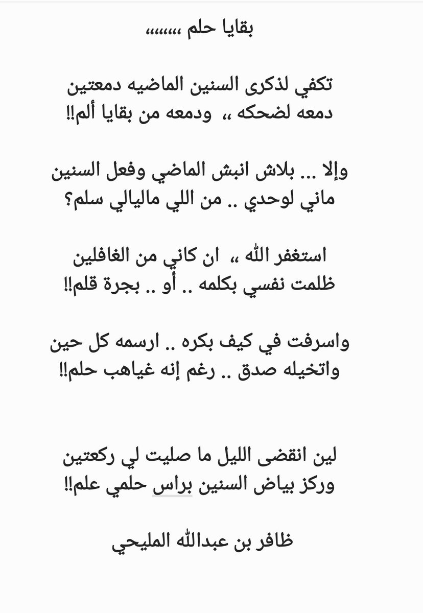Zafer1390's tweet photo. #بقايا_حلم https://t.co/pDxyENifEJ