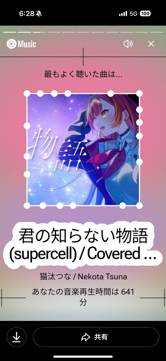 今年1番聴いた曲ねこたつの君の知らない物語見たい！
ねこたつの歌みた自体好きな曲多いからよく聴いてるイメージ(*´`)
#猫汰つな