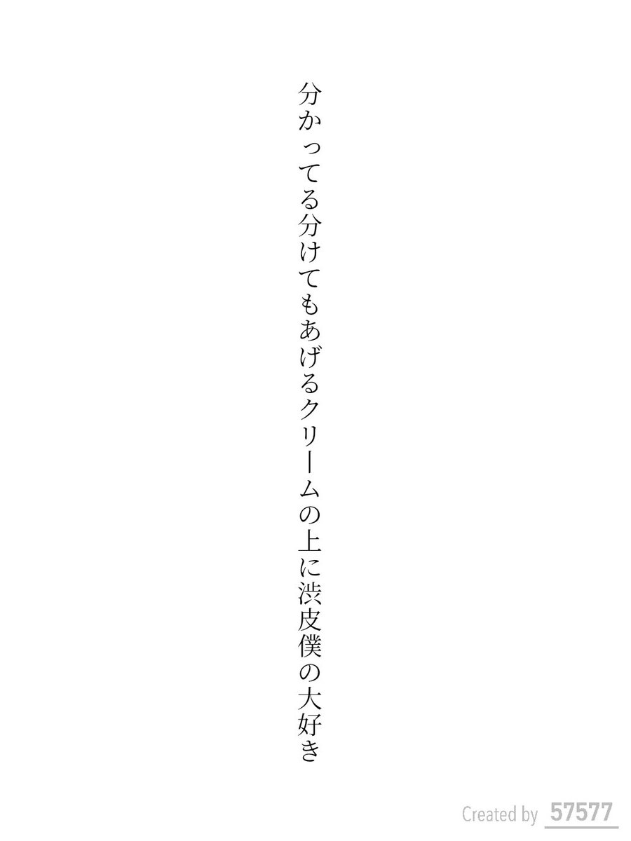 そのマロン、食べないのか。 大好きなモノは、とっときたいねん。 でも