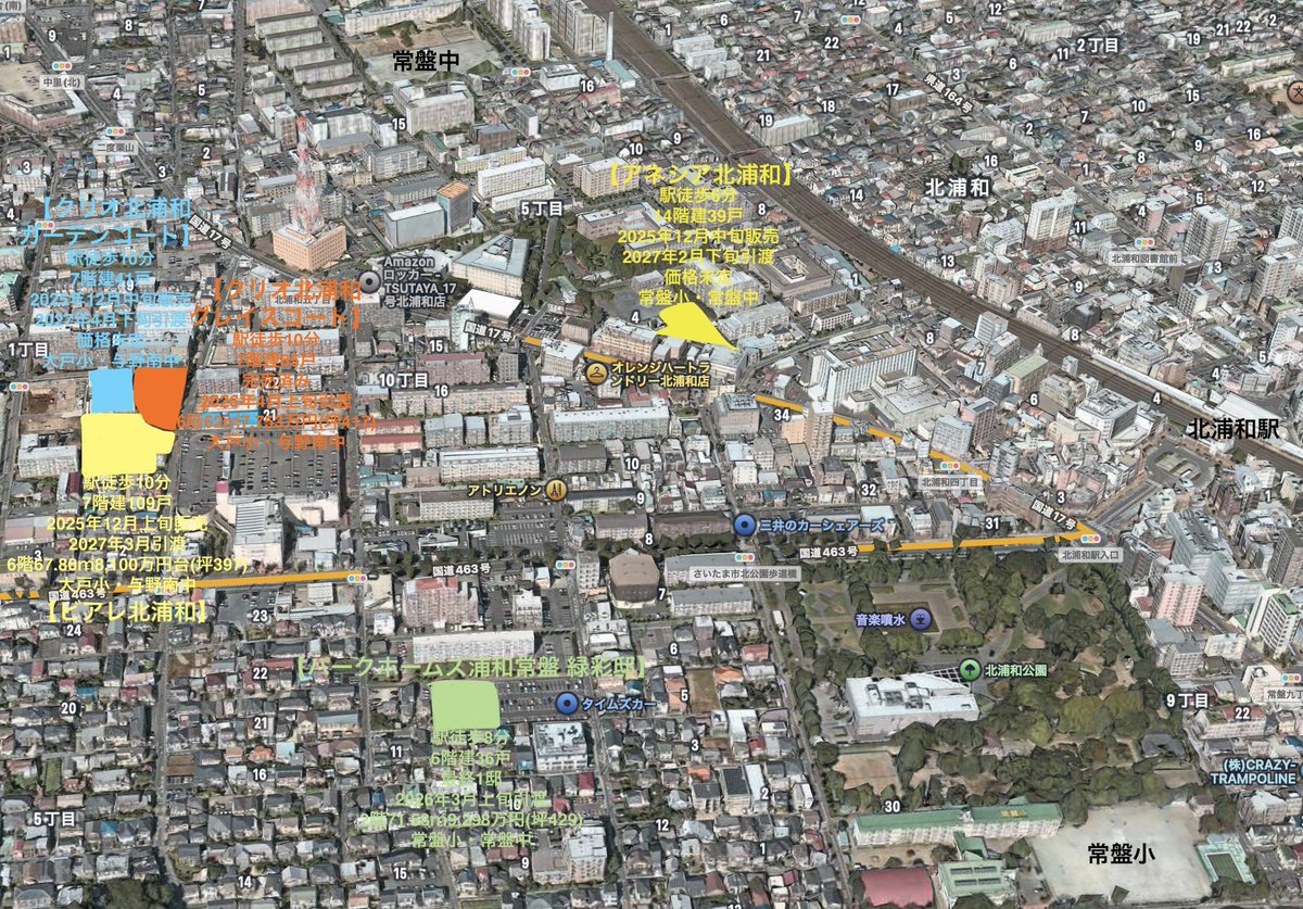 torimanshon2's tweet photo. 【北浦和駅西口 新築マンションMAP】

北浦和はね、今が “旬” なんですよ

・2025年12月第一期販売開始
　ビアレ北浦和
　アネシア北浦和
　クリオ北浦和ガーデンコート

・最終1邸
　パークホームズ浦和常盤 緑彩邸

・完売済み
　クリオ北浦和グレイスコート https://t.co/uyxPKiIo6f