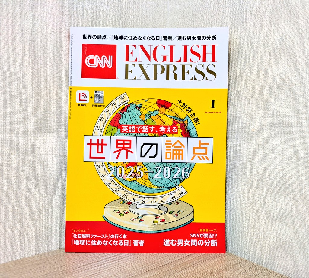 CNN English Express編集部 (@asahipress_ee) / Posts / X