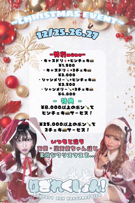 りざれくしょん！のツイート