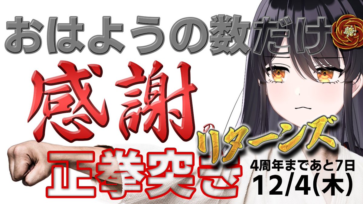 みりあん☺︎⑤ リアン・アニマリア・椿🐹🌺@12/11で4周年！ (@Lien_A_Tsubaki