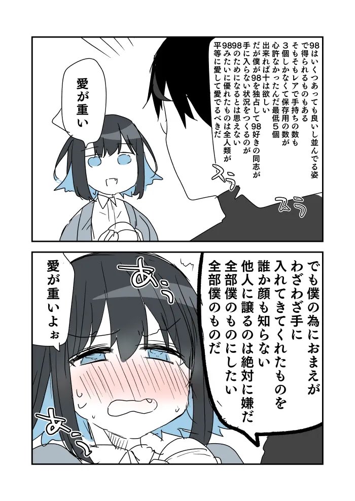 レアガチャ 