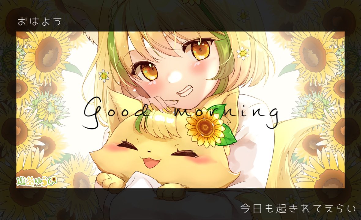 Yuuri_yuuhi's tweet photo. おっはろー🌻*.ﾟ

眠い寒い！！！！ https://t.co/JUyaUpG6E4