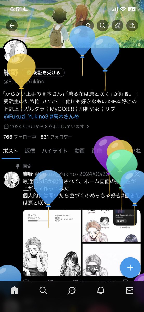 今日がお誕生日の方です♪ 相手のリプ欄にコメントだけでもお願いします♪
