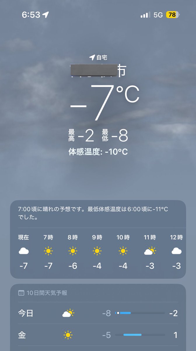 北海道が本気出してきた🎶