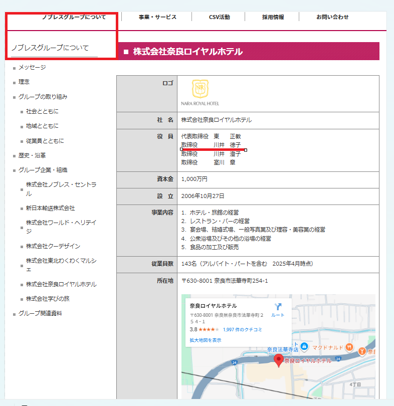 aradnekopon's tweet image. 高市に高額献金してる良く分からない宗教「神奈我良」や、大日本菊水会の娘 川井徳子が事実上経営する奈良ロイヤルホテル
サナ活女帝ランチ膳、サナ活女帝ランチコース、和風サナ活ランチのサナスペシャルラインナップ
ホレｗ馬鹿ウヨさっさと行ってこいやｗお前らの大好きな大流行のサナ活やぞｗ