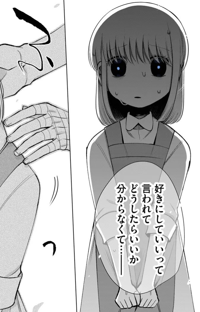 「不意に現れた、
歳の離れた義妹の話」

第4話『お料理1年生』 
第5話『大きな大きな小さな一歩』

本日更新!🍳🦵 