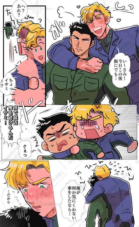 スミイサスミ

まえの 