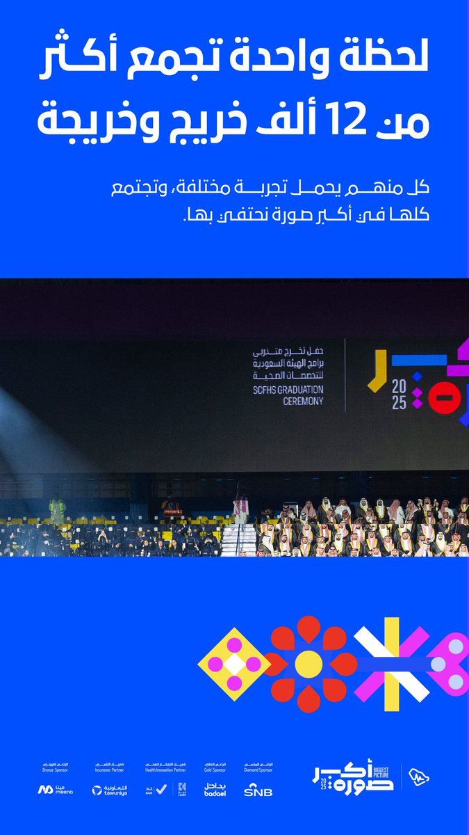 هيئة التخصصات الصحية tweet media