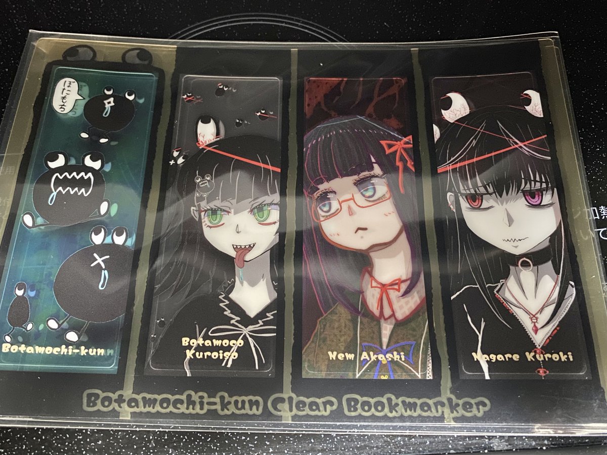 おはようございます🦈

⚫️グッズその③ クリアしおりセット🔖⚫️
ぼたもちくん、黒磯ぼたもこ、赤紫ネム、黒木ながれの4枚綴り。デザインと監修はういちゃんにご尽力頂きました。
しおりとしては高品質
此方もboothで頒布出来たらなと思います。