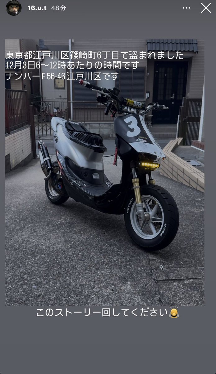 ライブディオZX盗難されました、情報あれば連絡をください。 この