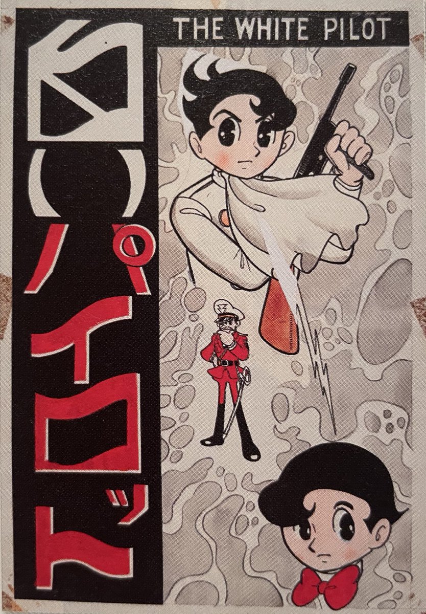 白いパイロット」 奴隷の大助くんは7人の仲間たちと最新戦闘機