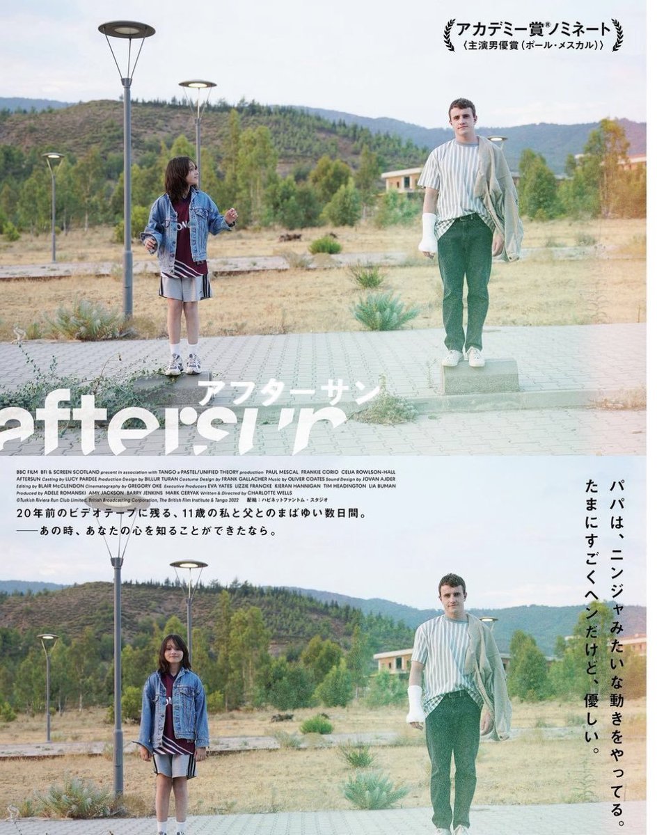 Japanese poster for Aftersun, 2022