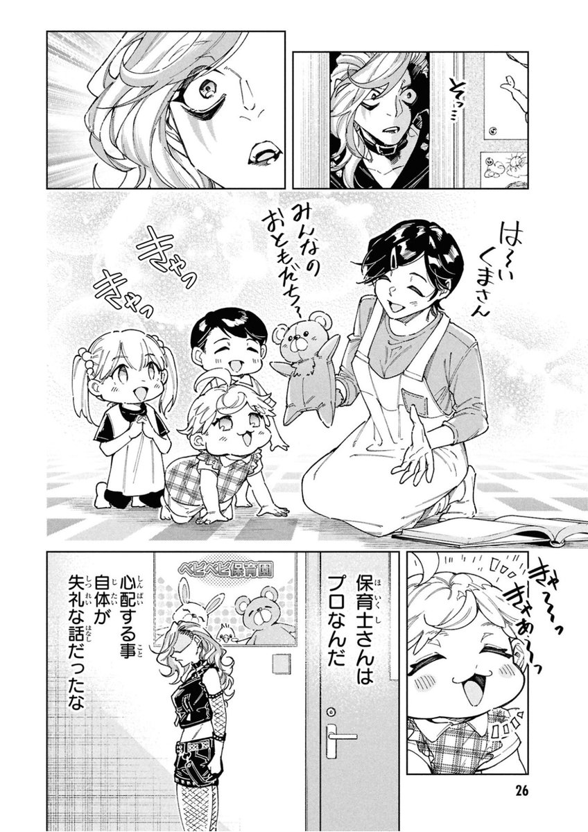 慣らし保育は…ママも辛し…😭4/5 