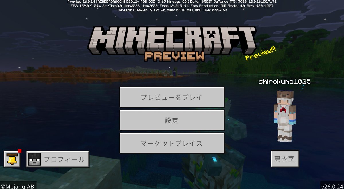 来年正式リリース予定の"Minecraft 26.0"の開発サイクルが始まったね～！
"Preview 26.0.24"として最初の開発版が公開されたね！
まだメインの新要素は未発表だけど、次のアップデートがどんなものになるか楽しみだね～